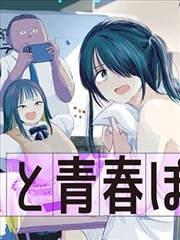 香蕉异闻录 香蕉漫画