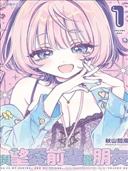 香蕉少女恋歌 香蕉漫画在线